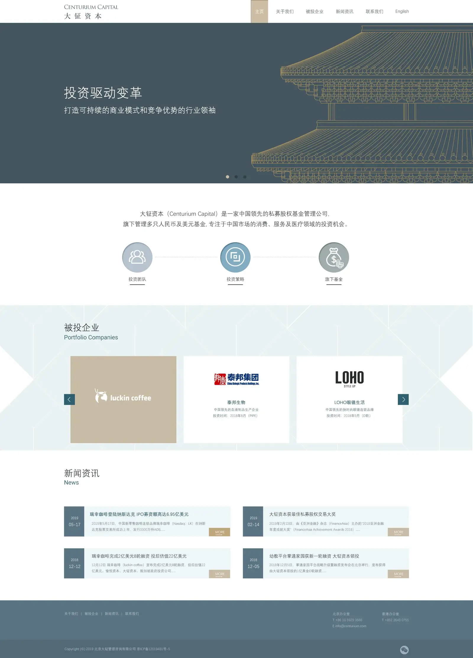 大钲资本官网 界面截图