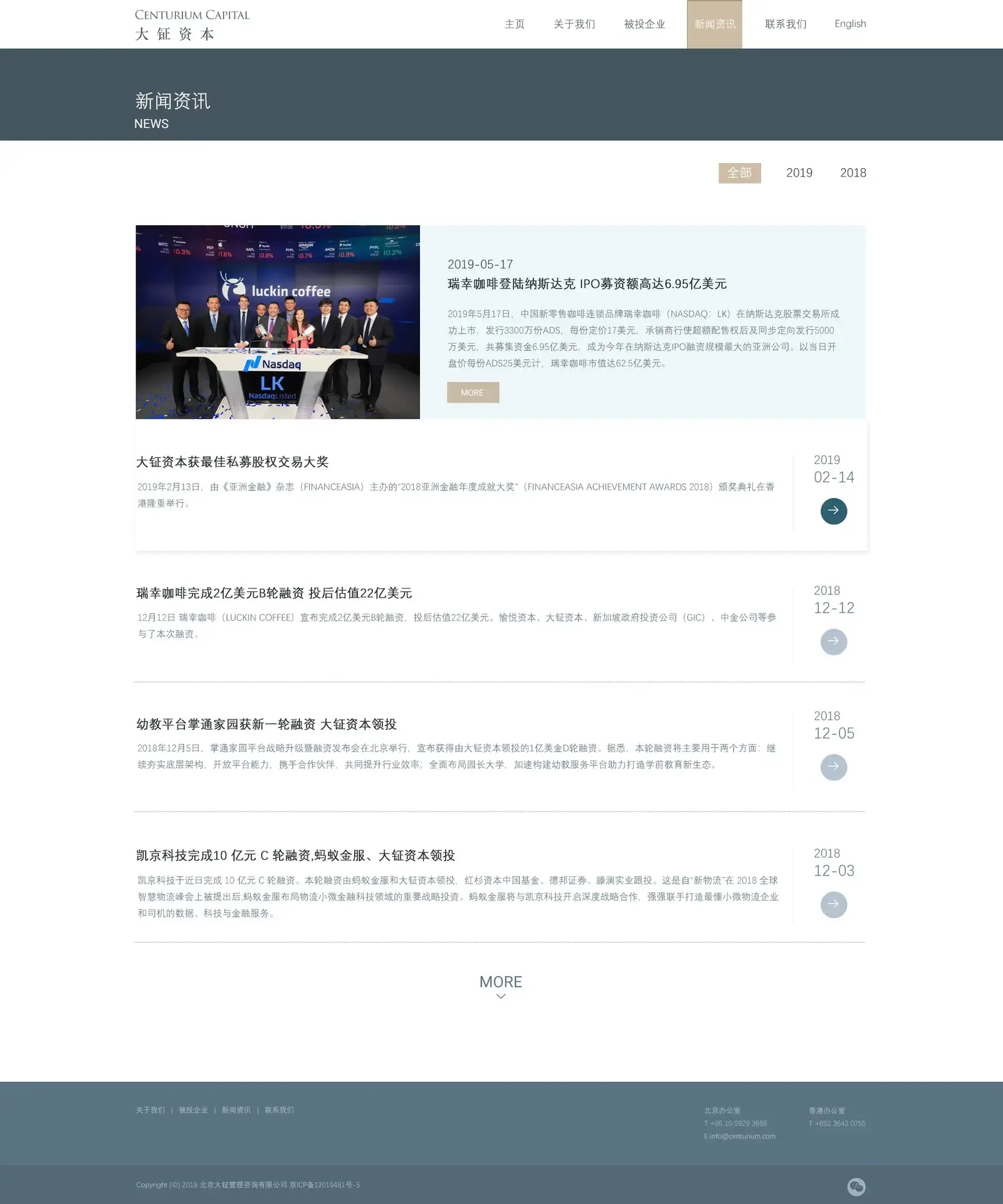 大钲资本官网 界面截图