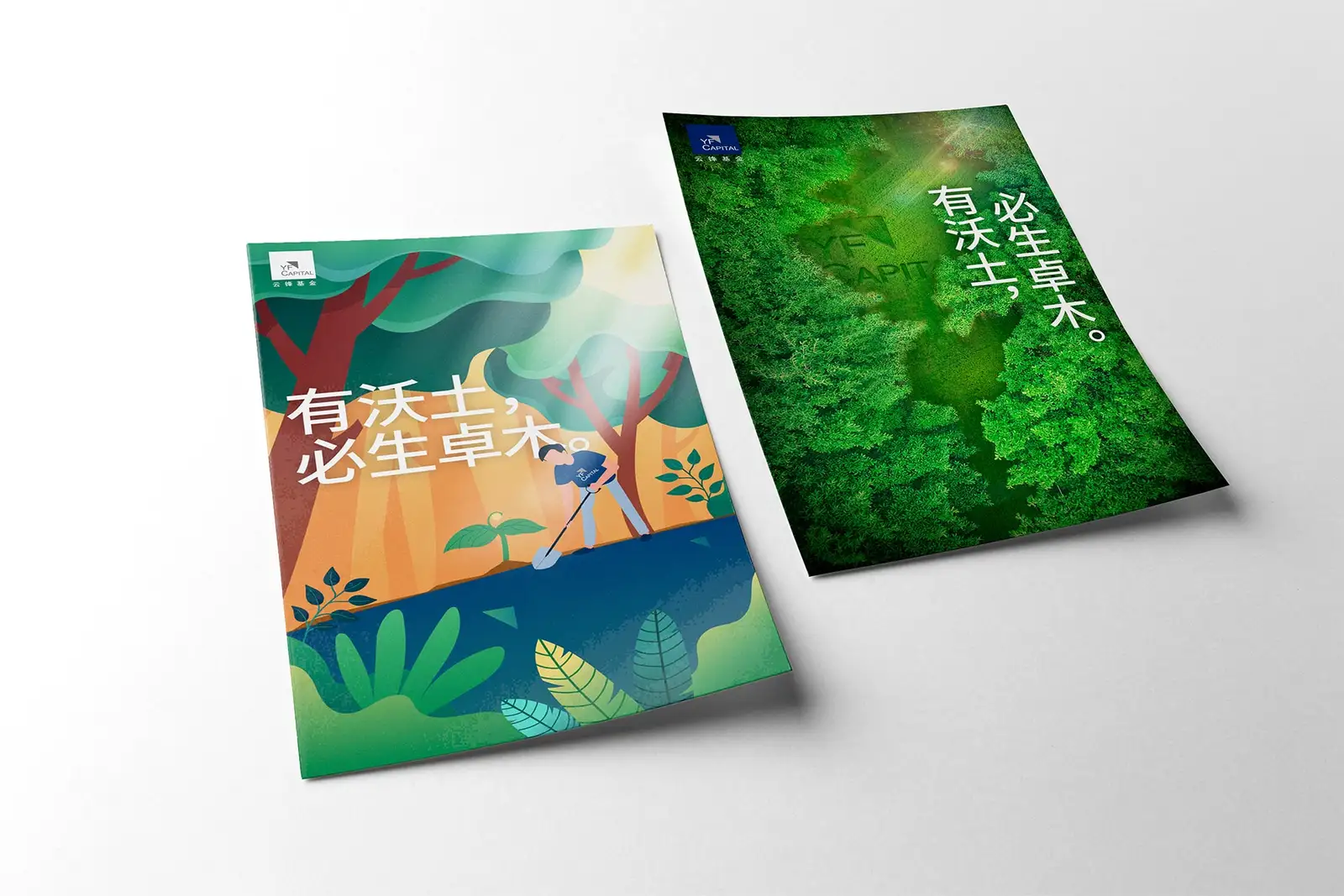 云锋基金小程序 界面截图