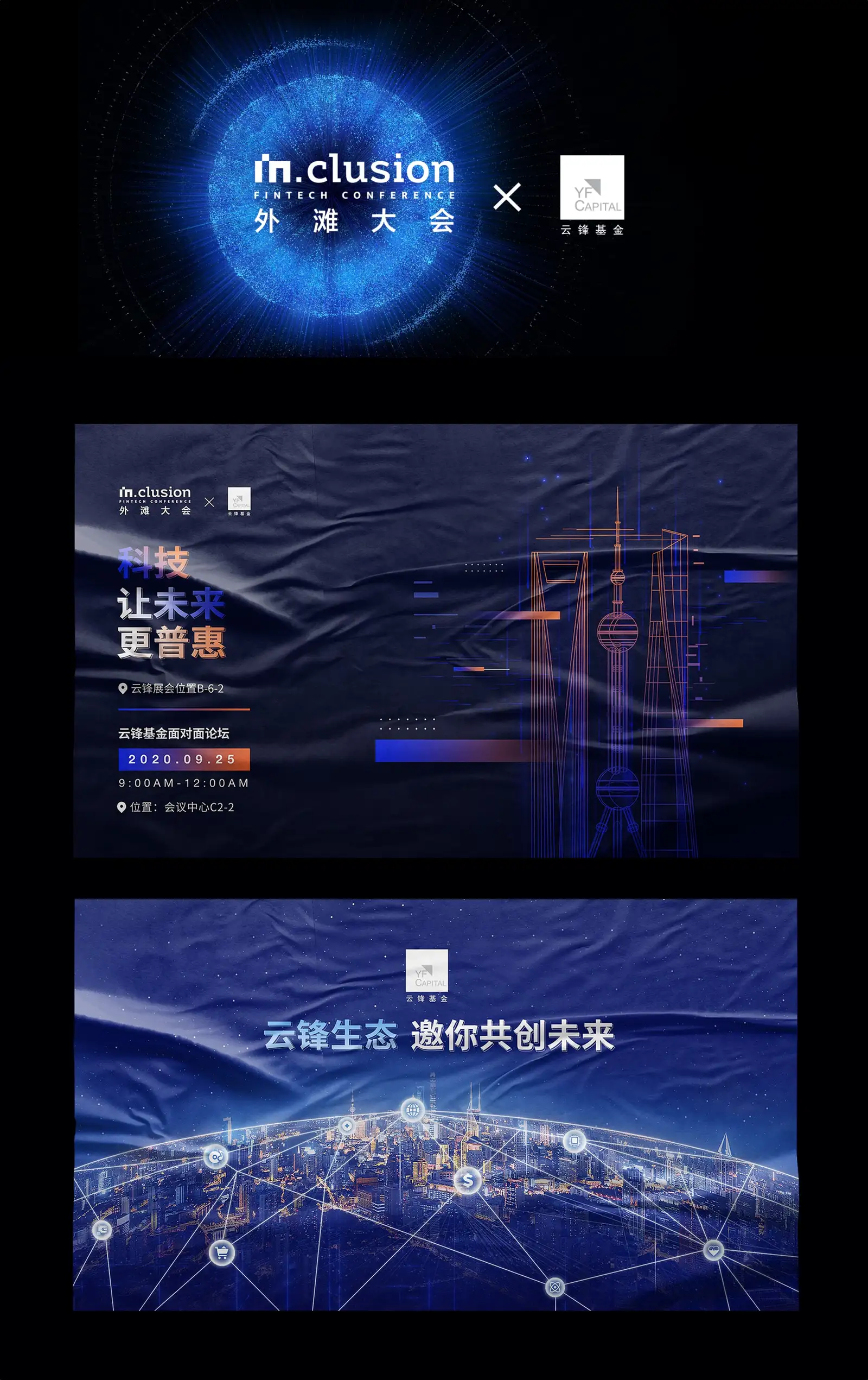 云锋基金小程序 界面截图