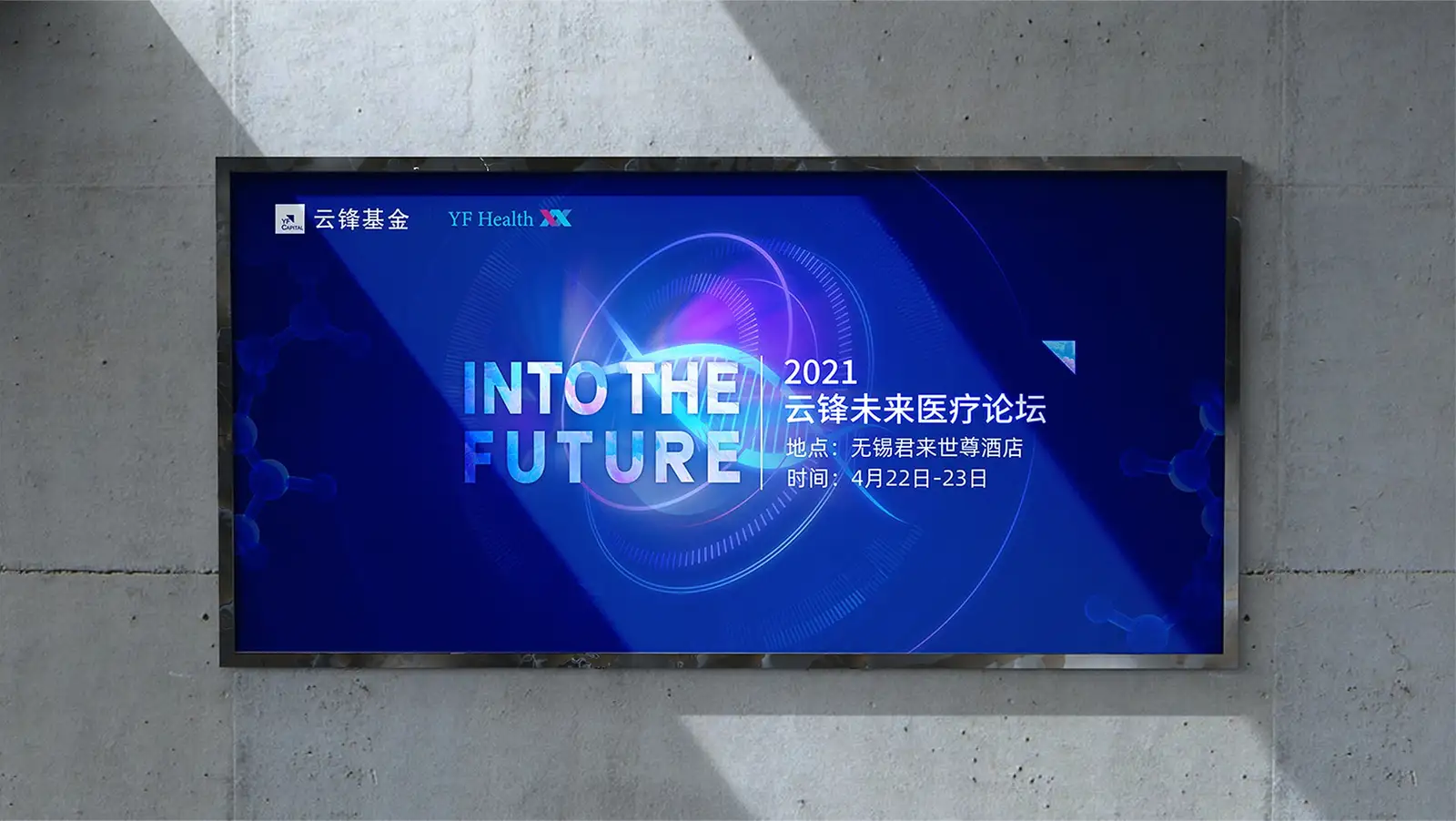 云锋基金小程序 界面截图